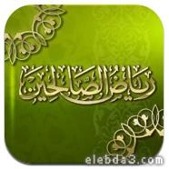 كتاب آداب السفر  
